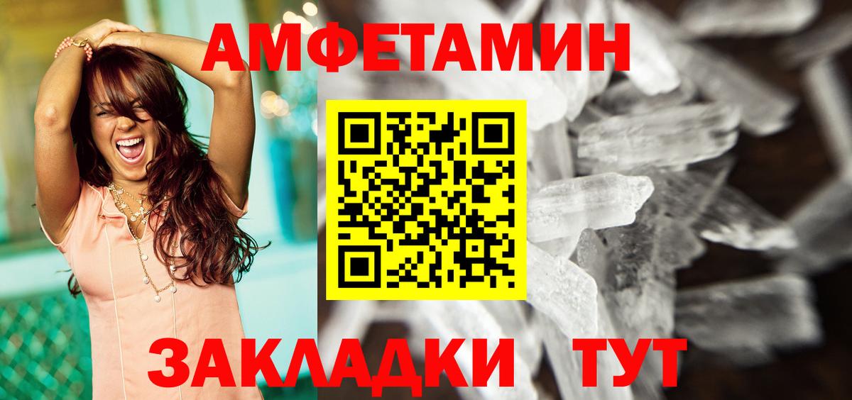 нарко площадка наркотические препараты  Вход с VPN  Азнакаево  АМФ 97% 