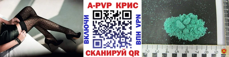 магазин продажи   Азнакаево  Альфа ПВП кристаллы 