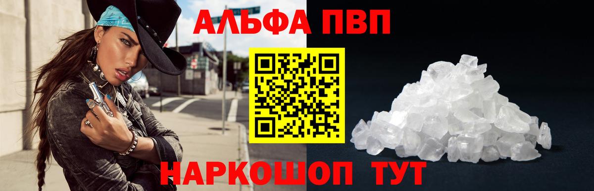 Alpha-PVP кристаллы  A-PVP СК КРИС  Вход с VPN  Азнакаево 