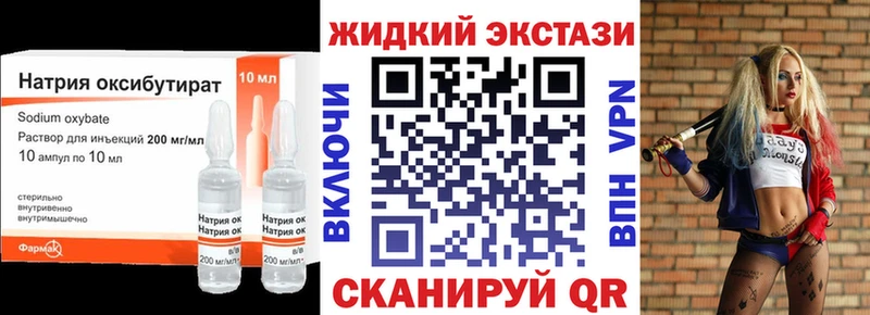 Бутират GHB блэк спрут как зайти Азнакаево как найти закладки