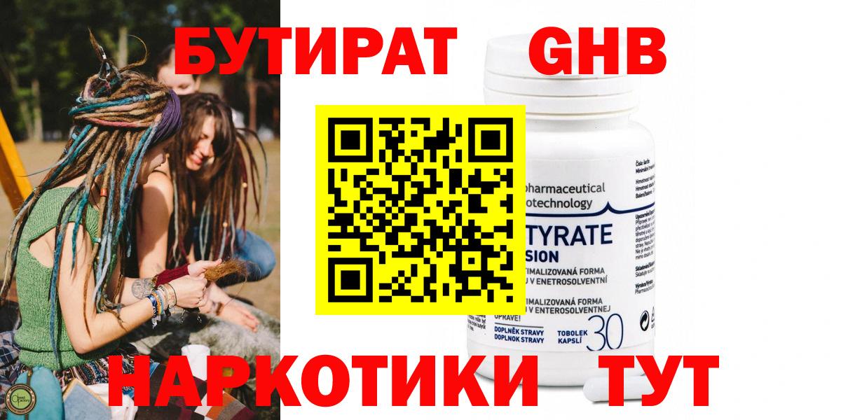 БУТИРАТ оксана  Вход с VPN  Азнакаево 