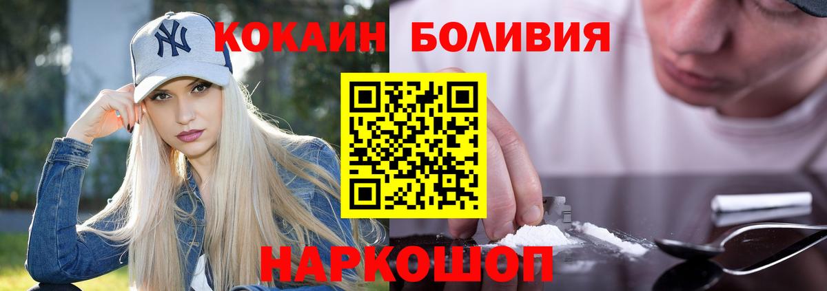 Кокаин Эквадор  КОКАИН Перу  Азнакаево  Вход с VPN 