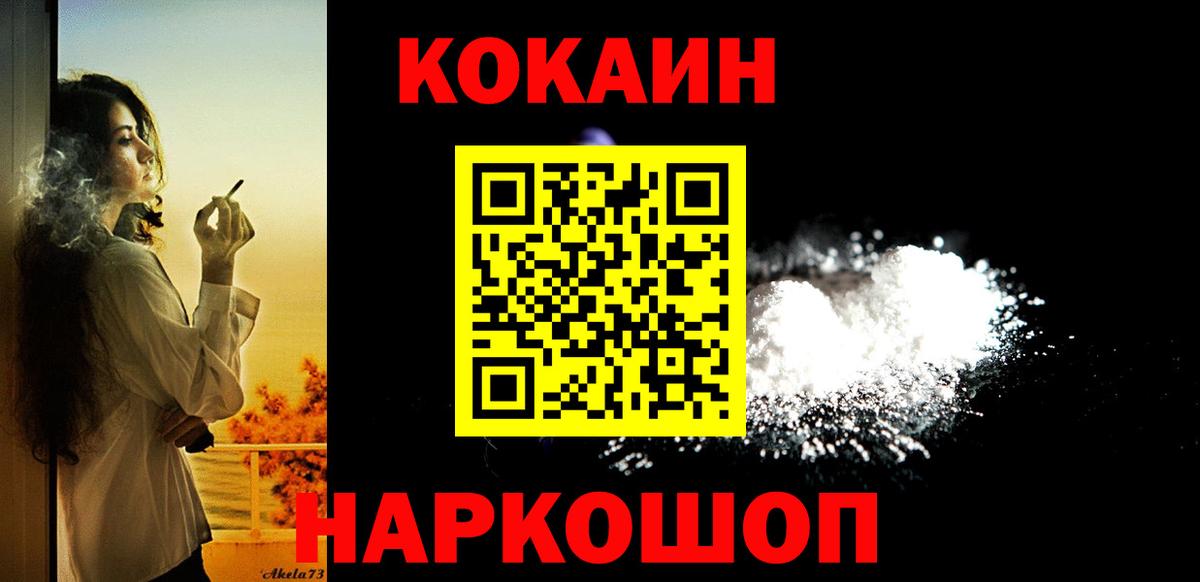 КОКАИН 98%  Вход с VPN  Кокаин  Азнакаево 
