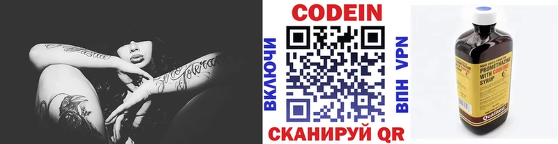 Кодеин напиток Lean (лин)  даркнет сайт  Азнакаево 