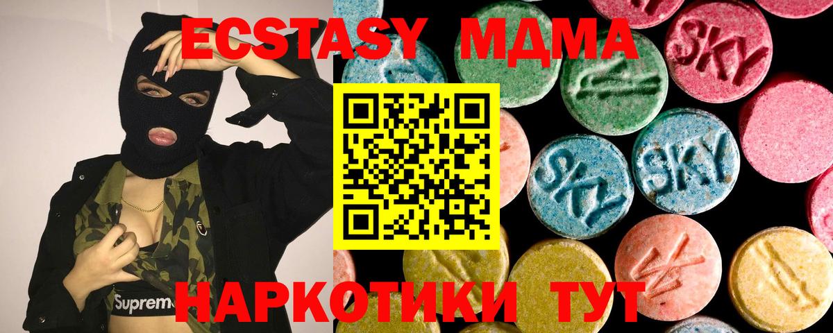 Экстази 250 мг Азнакаево