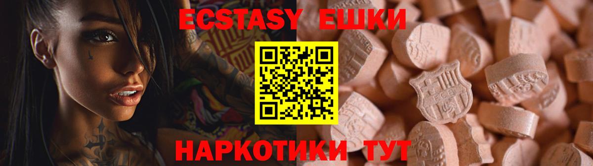 Экстази  ЭКСТАЗИ VHQ  Вход с VPN  Азнакаево  ЭКСТАЗИ 300 mg 
