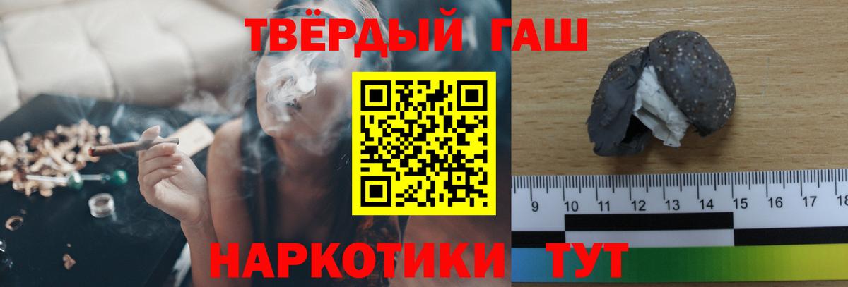 Азнакаево  ГАШ Premium  Гашиш VHQ  Вход с VPN 