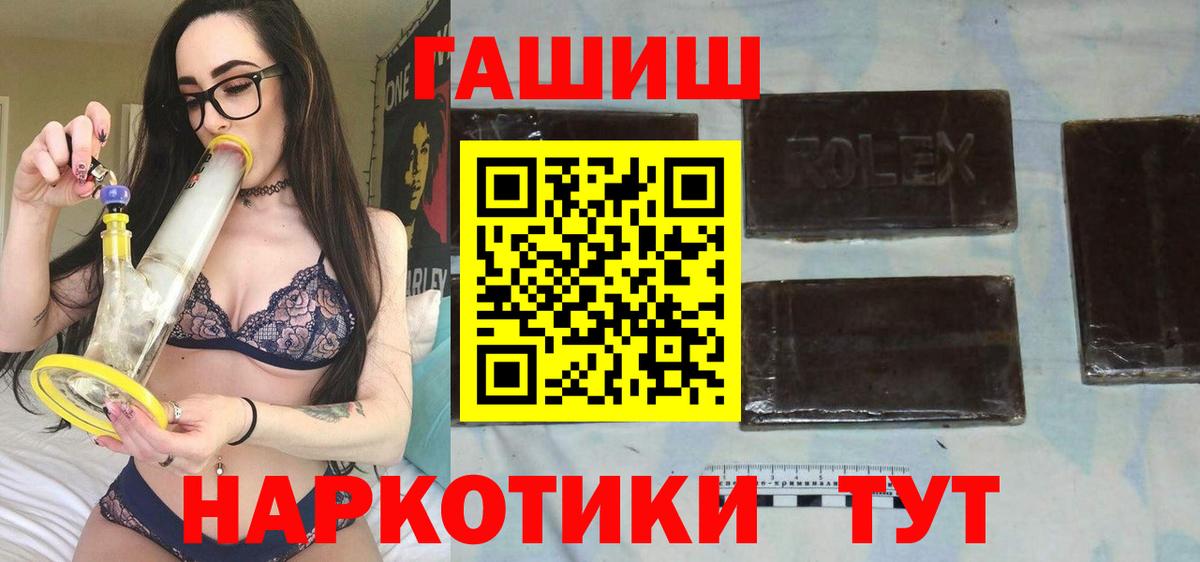ГАШИШ Premium  Вход с VPN  Азнакаево  ГАШ 40% ТГК 
