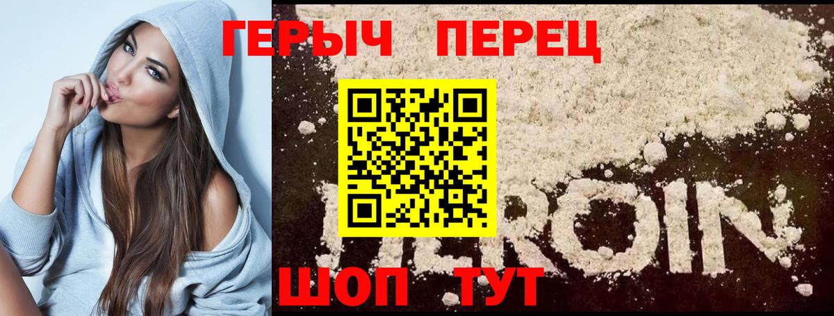 ГЕРОИН  Азнакаево  Героин герыч 