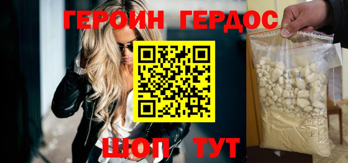 Героин VHQ  Вход с VPN  Азнакаево 