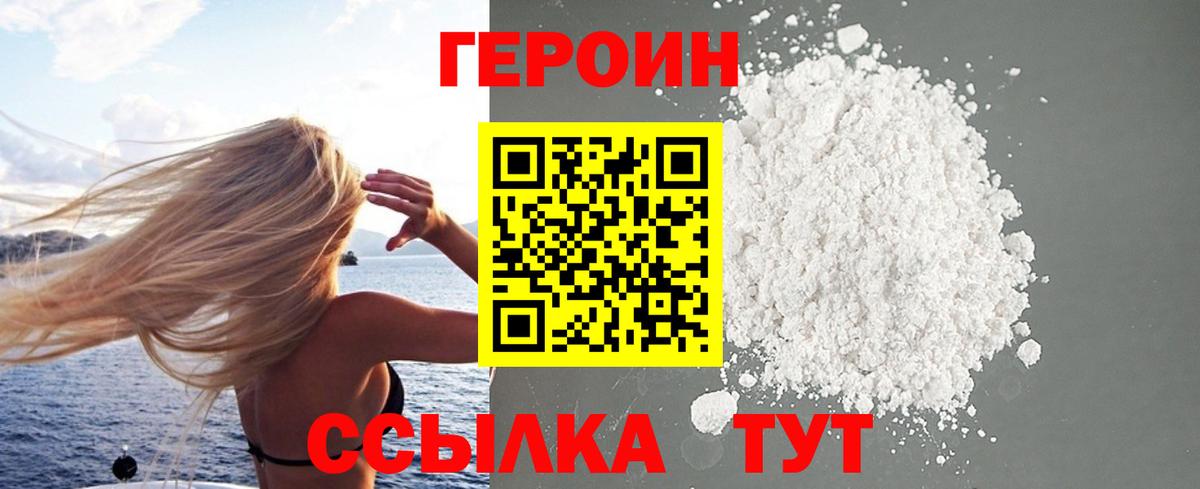 Героин  Героин Афган  Вход с VPN  Азнакаево 