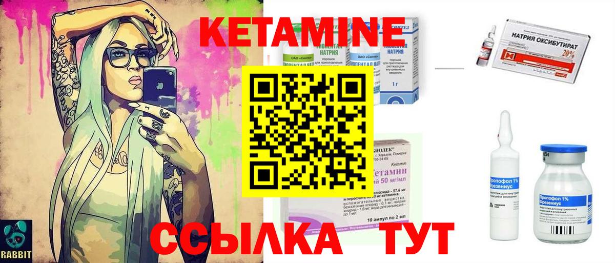 КЕТАМИН ketamine  Вход с VPN  Азнакаево  Кетамин VHQ 