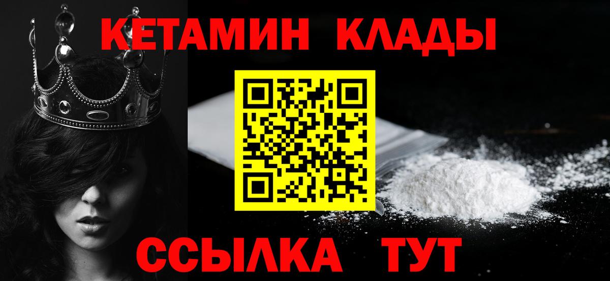 КЕТАМИН VHQ Азнакаево
