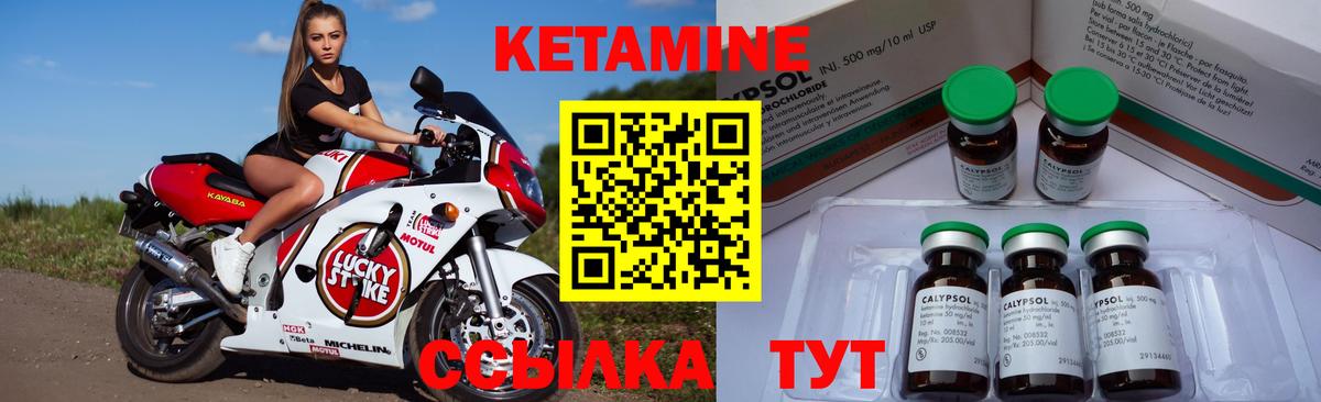 КЕТАМИН ketamine Азнакаево