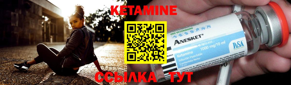 Азнакаево  Кетамин ketamine  Кетамин VHQ  Вход с VPN 