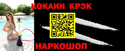 COCAINE Абинск