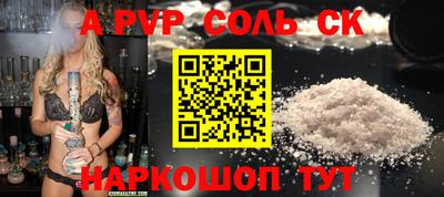 спиды Волжск