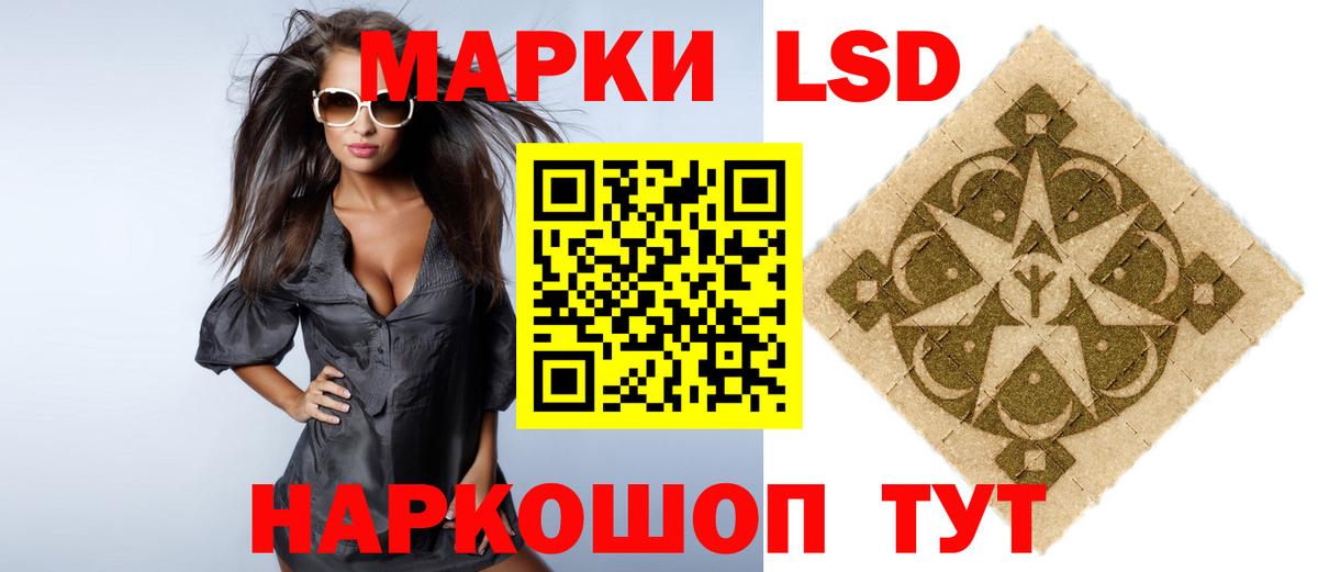 ЛСД экстази кислота  Лсд 25 экстази кислота  Вход с VPN  Азнакаево 