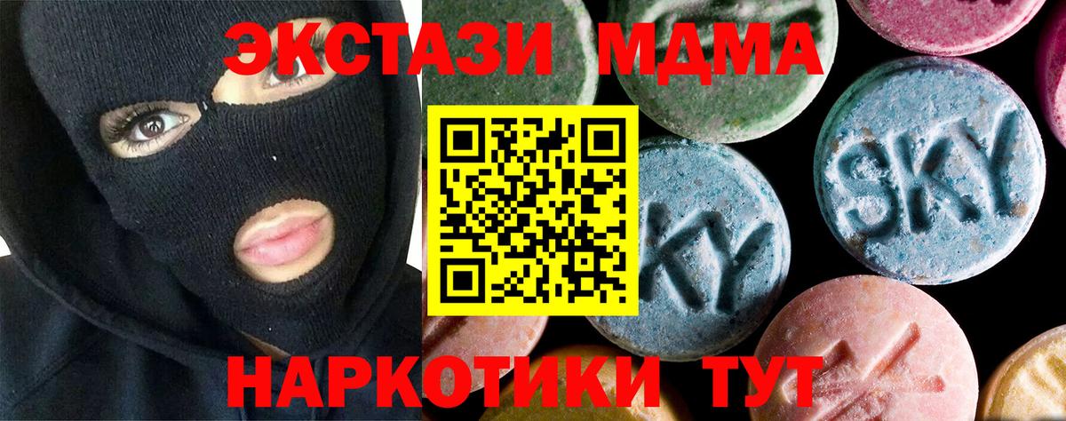 Азнакаево  MDMA Molly  Вход с VPN  MDMA VHQ 