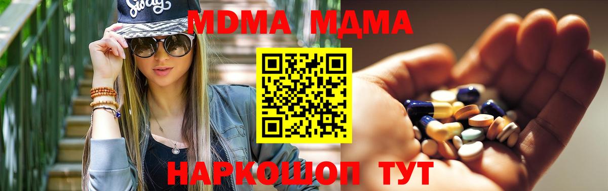 Азнакаево  MDMA  MDMA Molly  Вход с VPN  MDMA кристаллы 