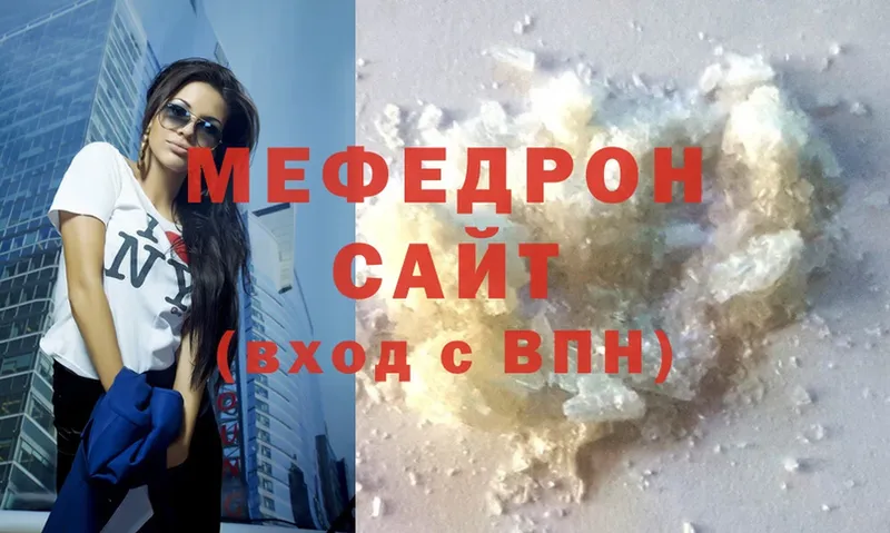 МЯУ-МЯУ mephedrone  кракен ССЫЛКА  Азнакаево 