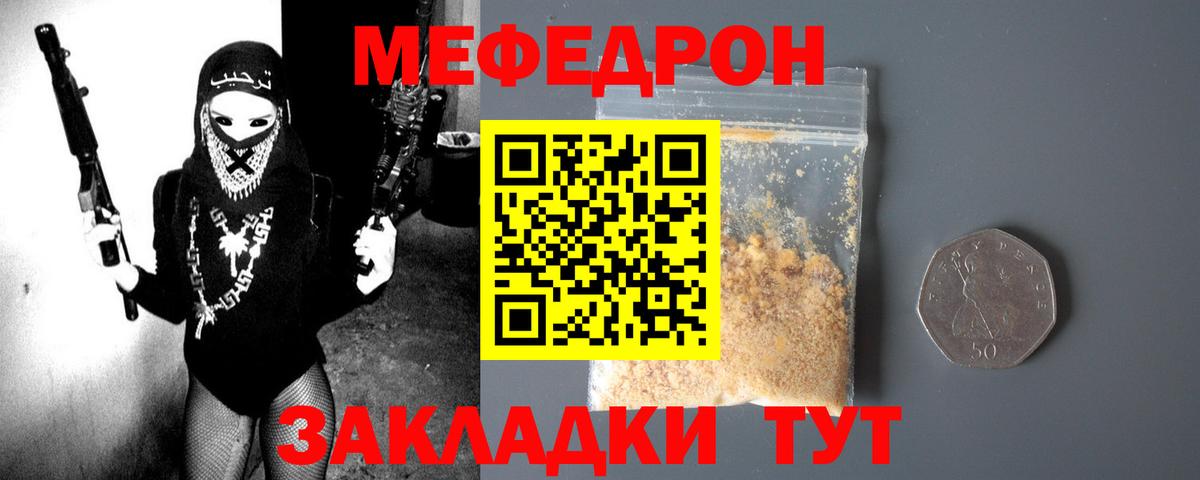 Меф VHQ  Вход с VPN  Азнакаево  что такое наркотик  МЕФ  Мефедрон кристаллы  МЯУ-МЯУ 