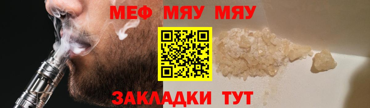 Меф мука Азнакаево
