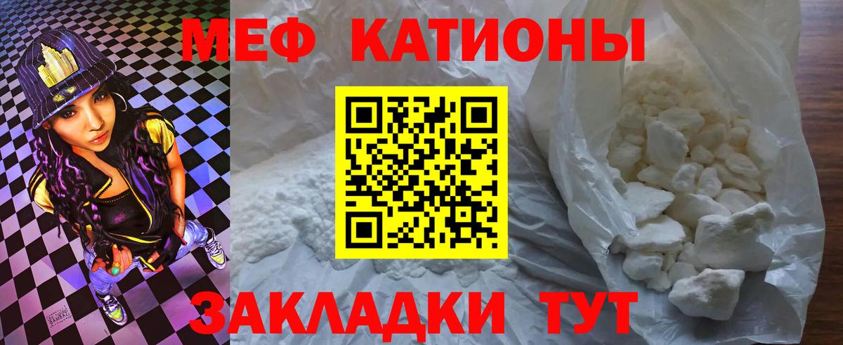 Меф Азнакаево