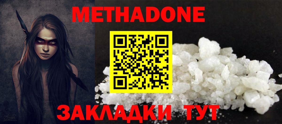 darknet формула  Метадон кристалл  Азнакаево  МЕТАДОН VHQ 
