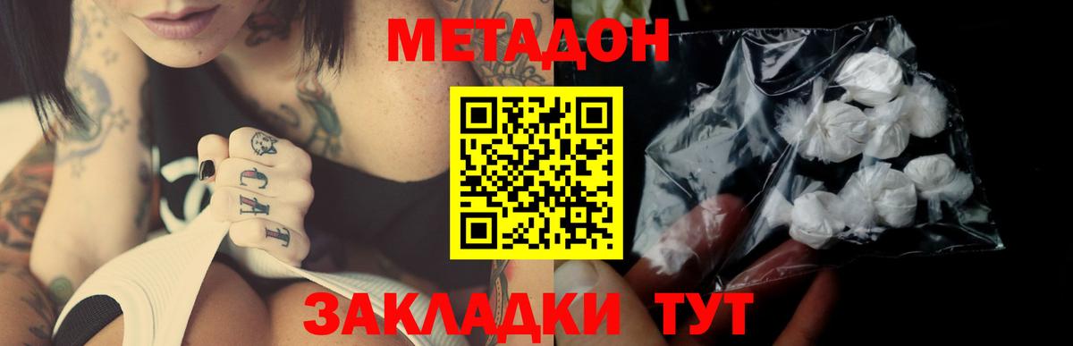 Метадон VHQ  Вход с VPN  Азнакаево 