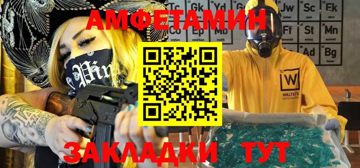 Метамфетамин кристалл Азнакаево