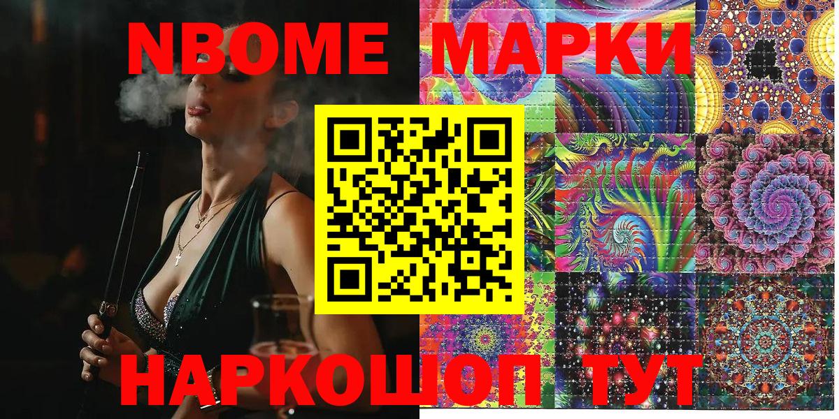 Азнакаево  Марки  Вход с VPN  Наркотические марки 1,8мг 