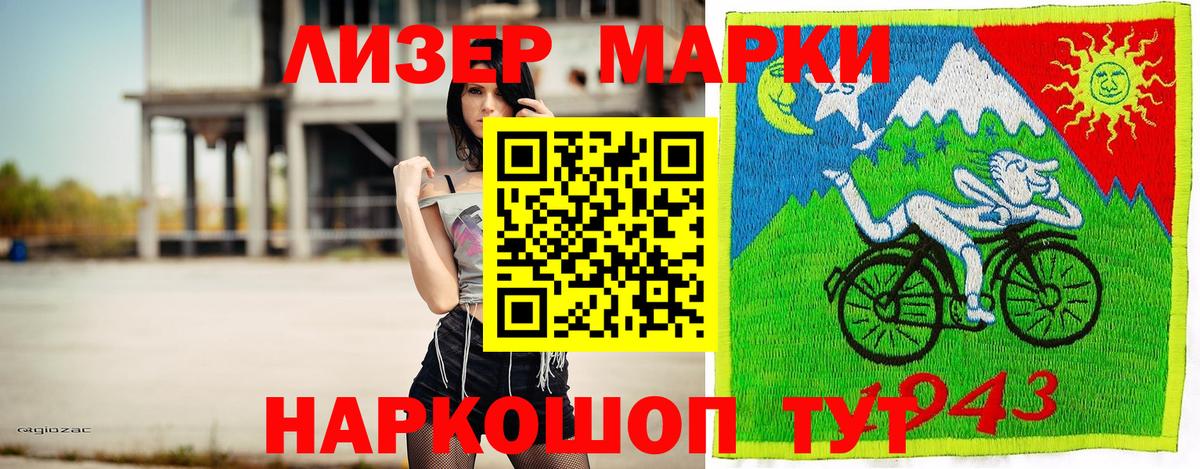 Наркотические марки 1,5мг Азнакаево