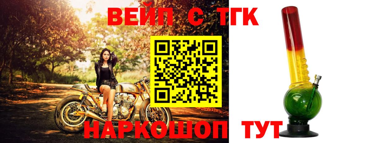 Дистиллят ТГК THC oil  Вход с VPN  закладка  Азнакаево 