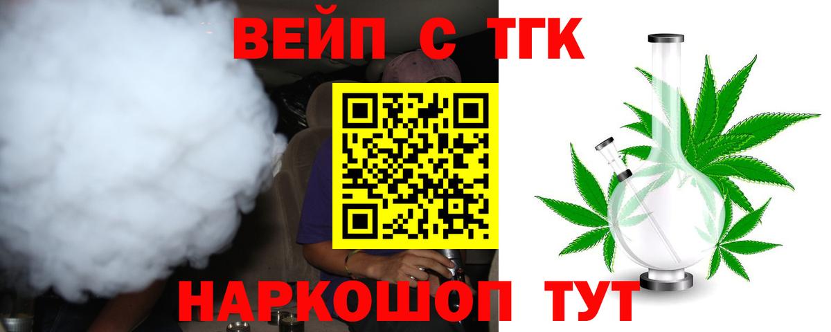 Дистиллят ТГК THC oil Азнакаево