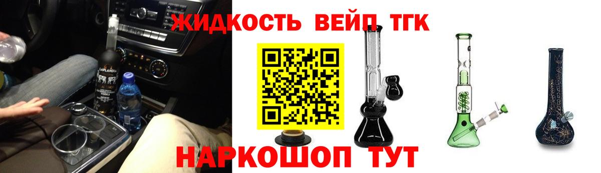 Дистиллят ТГК вейп  Вход с VPN  Азнакаево 